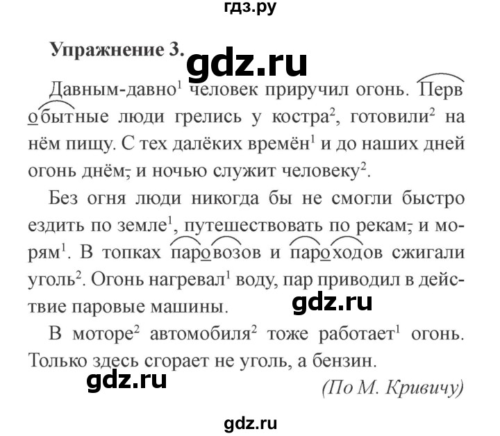 ГДЗ по русскому языку 3 класс Кузнецова рабочая тетрадь пишем грамотно (Иванов)  часть 2. страница - 3, Решебник №3