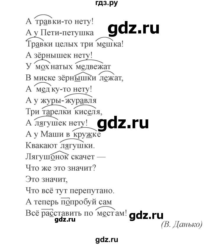 ГДЗ по русскому языку 3 класс Кузнецова рабочая тетрадь пишем грамотно (Иванов)  часть 2. страница - 35, Решебник №3
