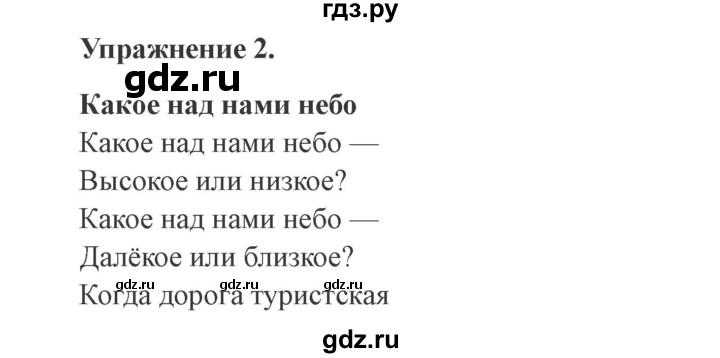 ГДЗ по русскому языку 3 класс Кузнецова рабочая тетрадь пишем грамотно (Иванов)  часть 2. страница - 37, Решебник №3