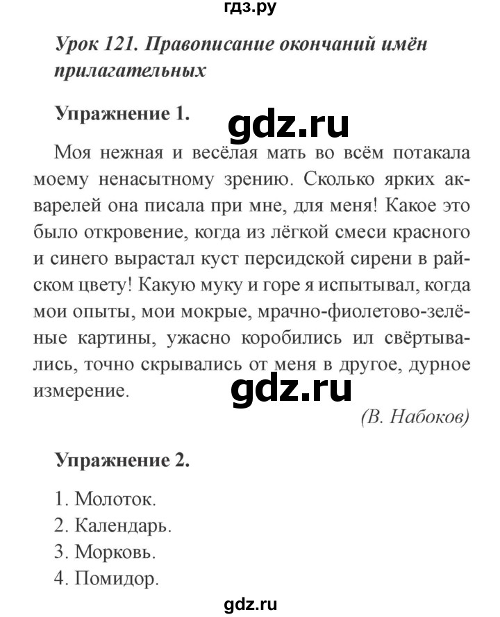 ГДЗ по русскому языку 3 класс Кузнецова рабочая тетрадь пишем грамотно (Иванов)  часть 2. страница - 39, Решебник №3