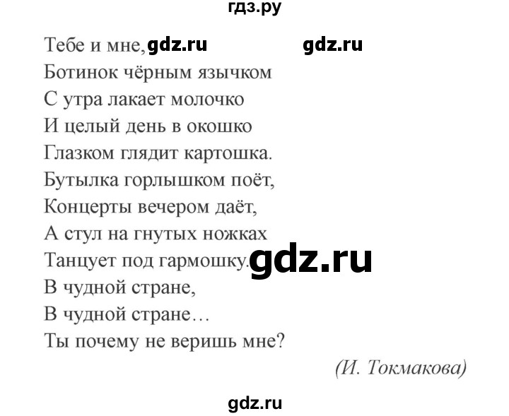 ГДЗ по русскому языку 3 класс Кузнецова рабочая тетрадь пишем грамотно (Иванов)  часть 2. страница - 41, Решебник №3