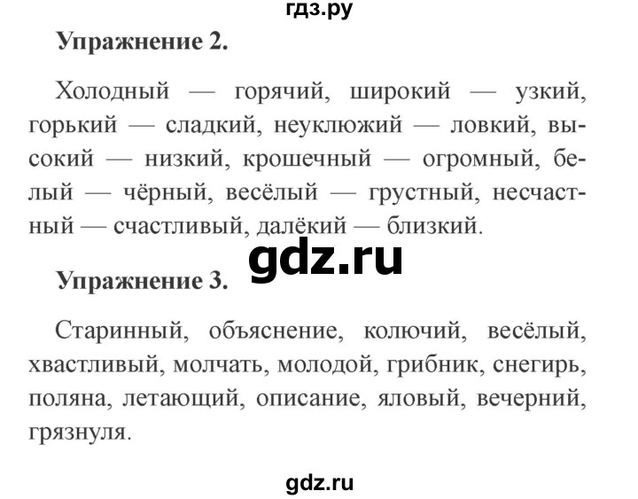 ГДЗ по русскому языку 3 класс Кузнецова рабочая тетрадь пишем грамотно (Иванов)  часть 2. страница - 42, Решебник №3