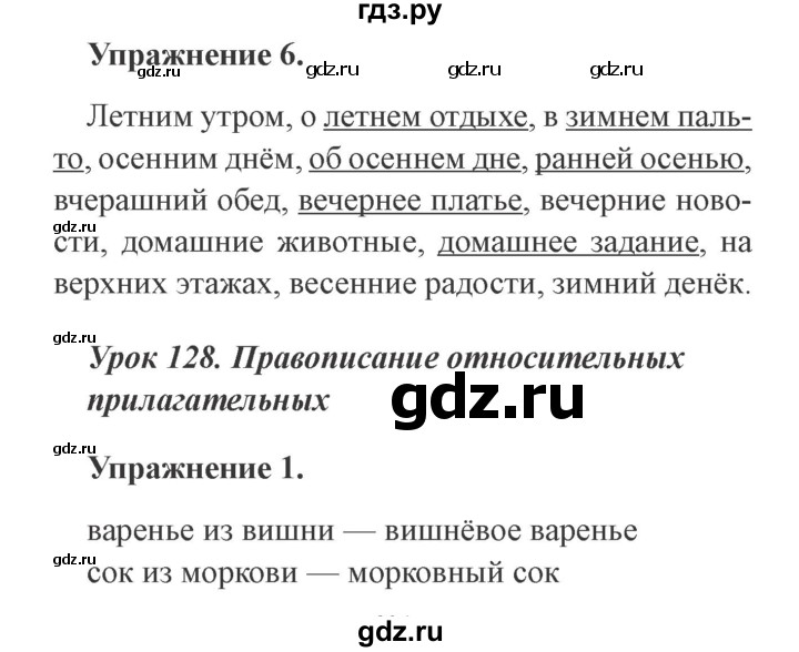 ГДЗ по русскому языку 3 класс Кузнецова рабочая тетрадь пишем грамотно (Иванов)  часть 2. страница - 43, Решебник №3