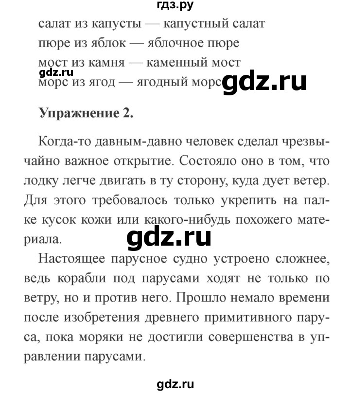 ГДЗ по русскому языку 3 класс Кузнецова рабочая тетрадь пишем грамотно (Иванов)  часть 2. страница - 43, Решебник №3