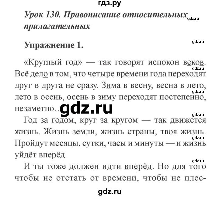 ГДЗ по русскому языку 3 класс Кузнецова рабочая тетрадь пишем грамотно (Иванов)  часть 2. страница - 45, Решебник №3