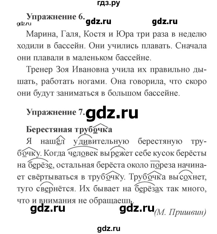 ГДЗ по русскому языку 3 класс Кузнецова рабочая тетрадь пишем грамотно (Иванов)  часть 2. страница - 49, Решебник №3