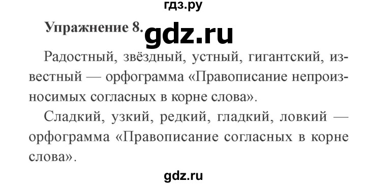 ГДЗ по русскому языку 3 класс Кузнецова рабочая тетрадь пишем грамотно (Иванов)  часть 2. страница - 50, Решебник №3