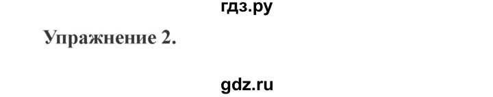 ГДЗ по русскому языку 3 класс Кузнецова рабочая тетрадь пишем грамотно (Иванов)  часть 2. страница - 55, Решебник №3