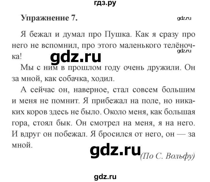 ГДЗ по русскому языку 3 класс Кузнецова рабочая тетрадь пишем грамотно (Иванов)  часть 2. страница - 59, Решебник №3