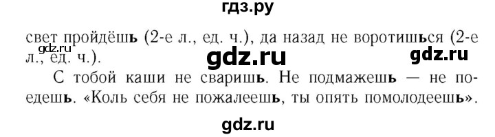 ГДЗ по русскому языку 5 класс Ефремова рабочая тетрадь  упражнение - 141, Решебник №3