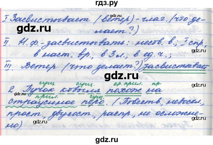 ГДЗ по русскому языку 5 класс Ефремова рабочая тетрадь  упражнение - 137, Решебник №1