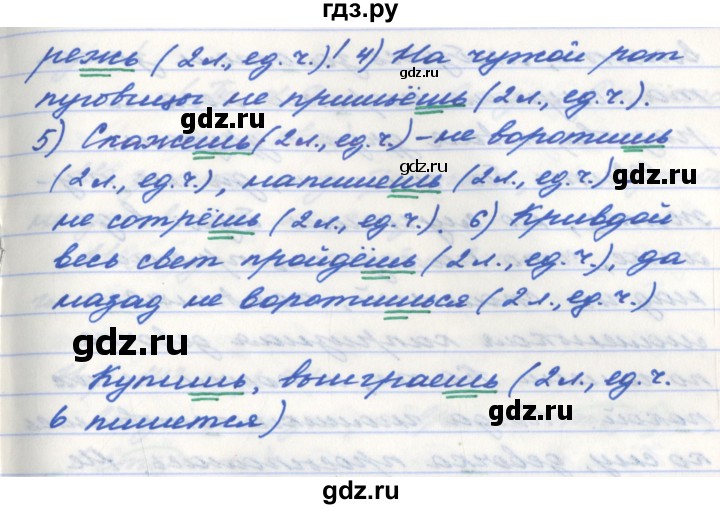 ГДЗ по русскому языку 5 класс Ефремова рабочая тетрадь  упражнение - 141, Решебник №1