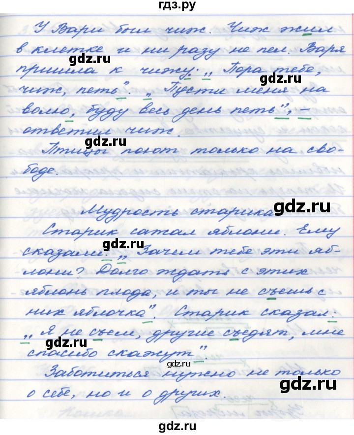 Русский язык 5 класса упражнение 63