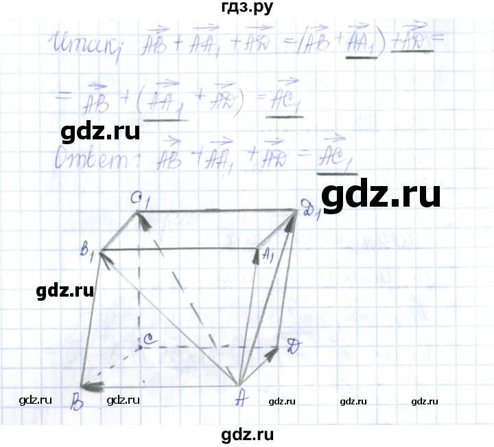ГДЗ по геометрии 10 класс Глазков рабочая тетрадь Базовый и углубленный уровень задача - 107, Решебник