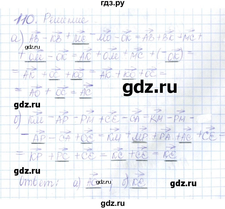 ГДЗ по геометрии 10 класс Глазков рабочая тетрадь Базовый и углубленный уровень задача - 111, Решебник