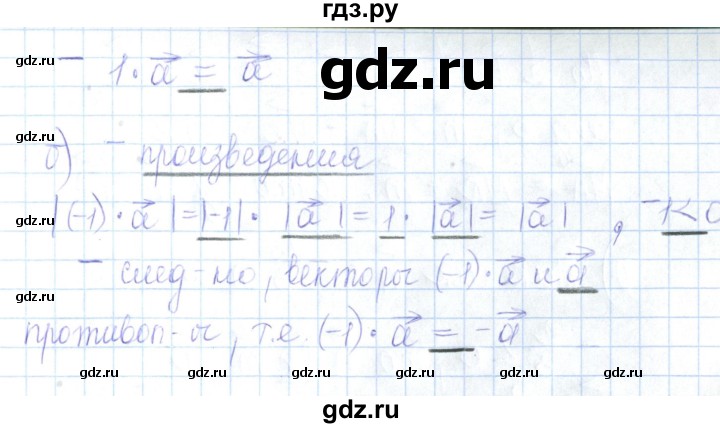 ГДЗ по геометрии 10 класс Глазков рабочая тетрадь Базовый и углубленный уровень задача - 114, Решебник
