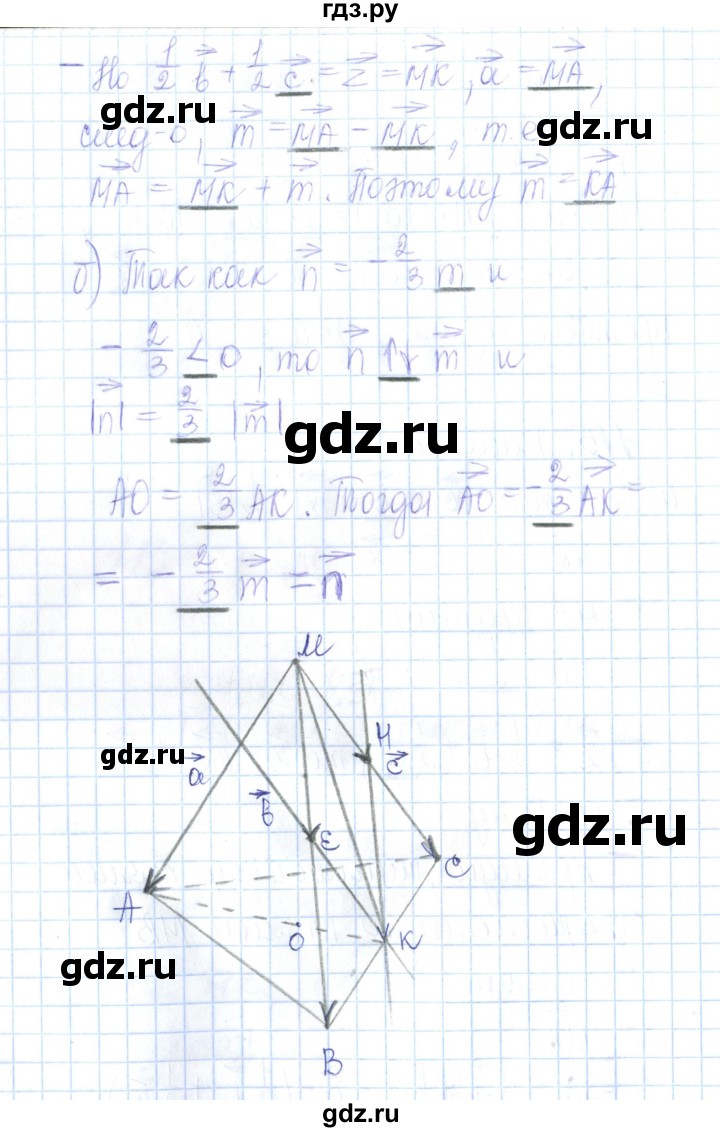 ГДЗ по геометрии 10 класс Глазков рабочая тетрадь Базовый и углубленный уровень задача - 115, Решебник