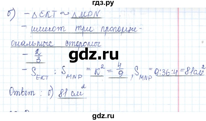 ГДЗ по геометрии 10 класс Глазков рабочая тетрадь Базовый и углубленный уровень задача - 22, Решебник