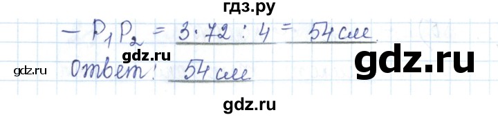 ГДЗ по геометрии 10 класс Глазков рабочая тетрадь (Атанасян) Базовый и углубленный уровень задача - 23, Решебник