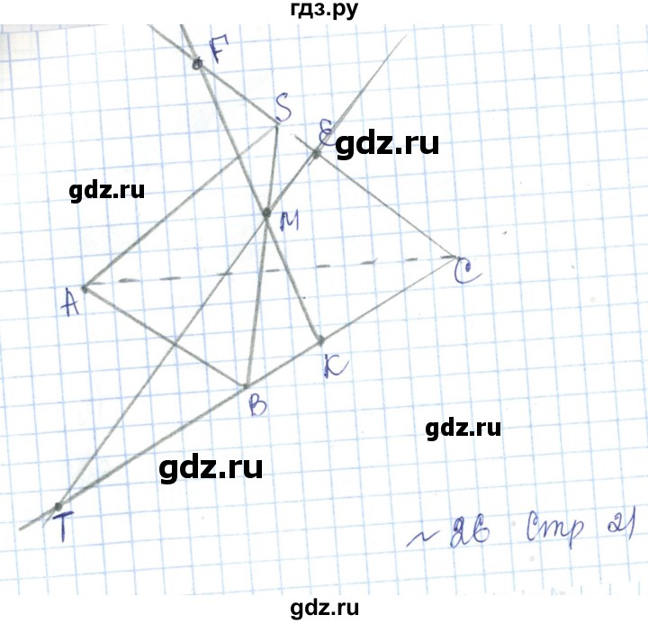 ГДЗ по геометрии 10 класс Глазков рабочая тетрадь Базовый и углубленный уровень задача - 26, Решебник