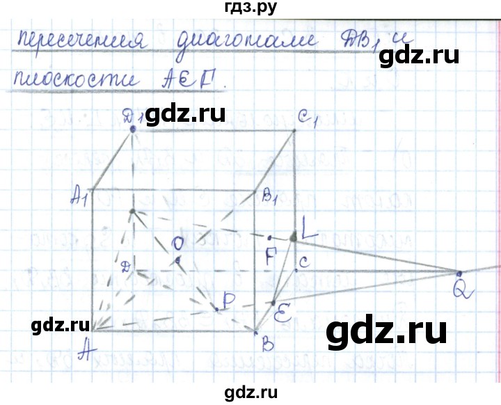 ГДЗ по геометрии 10 класс Глазков рабочая тетрадь Базовый и углубленный уровень задача - 37, Решебник
