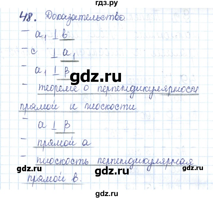 ГДЗ по геометрии 10 класс Глазков рабочая тетрадь Базовый и углубленный уровень задача - 48, Решебник