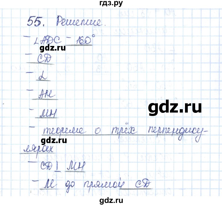 ГДЗ по геометрии 10 класс Глазков рабочая тетрадь Базовый и углубленный уровень задача - 55, Решебник