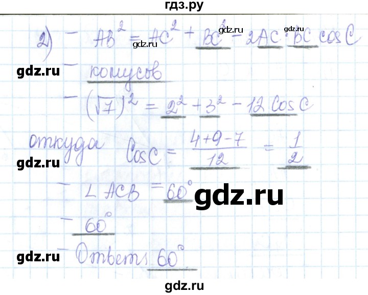 ГДЗ по геометрии 10 класс Глазков рабочая тетрадь Базовый и углубленный уровень задача - 75, Решебник