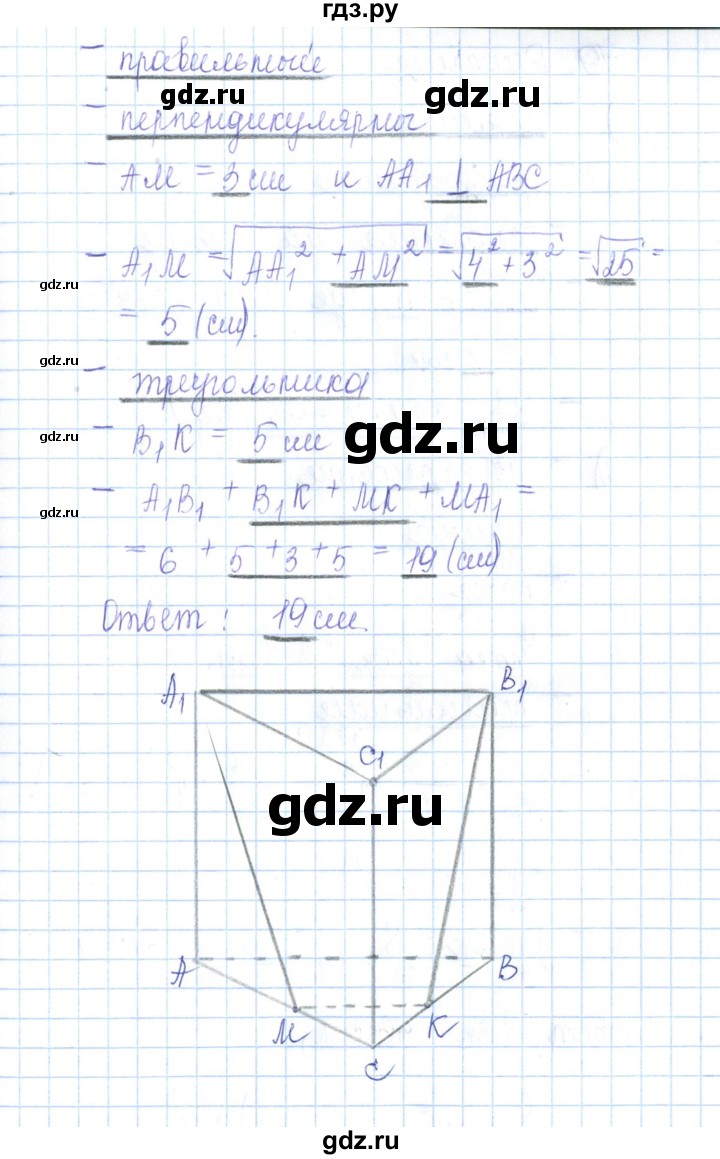 ГДЗ по геометрии 10 класс Глазков рабочая тетрадь Базовый и углубленный уровень задача - 78, Решебник