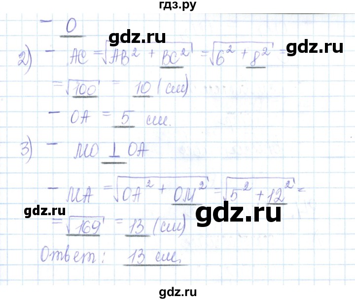 ГДЗ по геометрии 10 класс Глазков рабочая тетрадь Базовый и углубленный уровень задача - 82, Решебник
