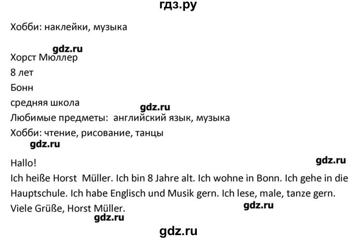 ГДЗ по немецкому языку 4 класс Гальскова рабочая тетрадь  страница - 28, Решебник №1