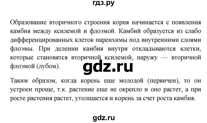 ГДЗ по биологии 5 класс  Пасечник Бактерии, грибы, растения  § 12 . Роль бактерий в природе и жизни человека / Задания - 2, Решебник №1