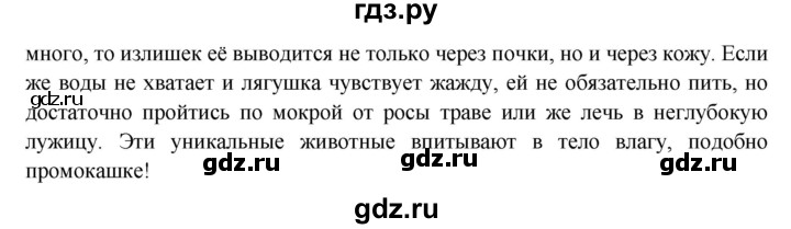 ГДЗ по окружающему миру 3 класс  Виноградова   часть 1. страница - 123, Решебник 2013