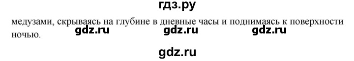 ГДЗ по окружающему миру 3 класс  Виноградова   часть 1. страница - 126, Решебник 2013