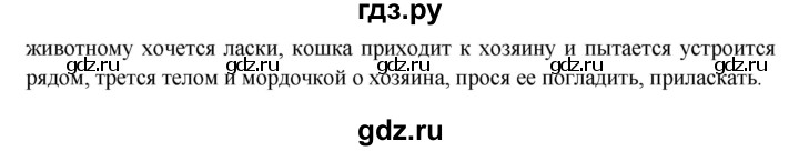 ГДЗ по окружающему миру 3 класс  Виноградова   часть 1. страница - 134, Решебник 2013