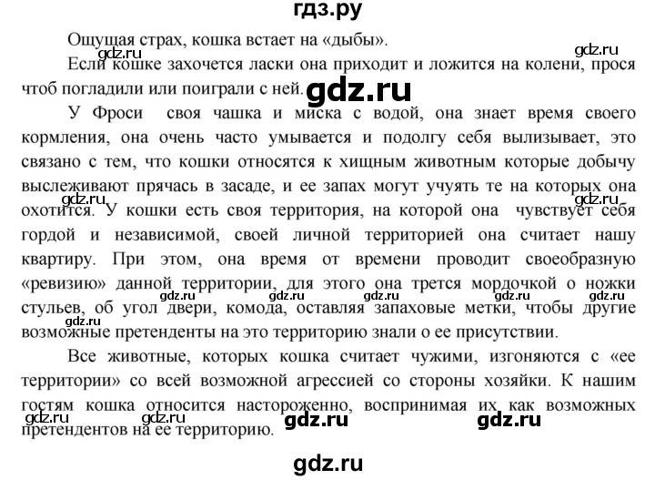 ГДЗ по окружающему миру 3 класс  Виноградова   часть 1. страница - 145, Решебник 2013