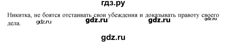 ГДЗ по окружающему миру 3 класс  Виноградова   часть 2. страница - 142, Решебник 2013