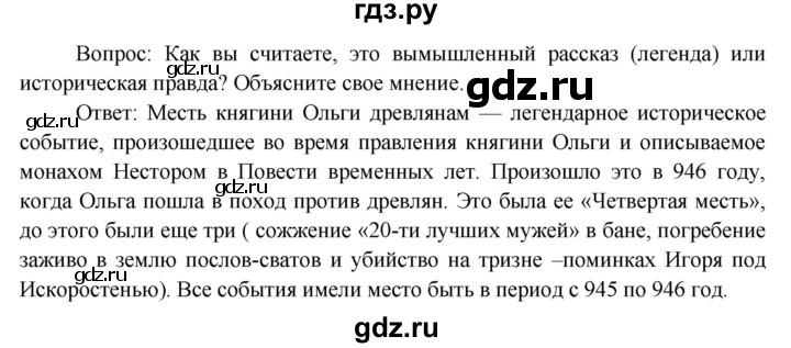 ГДЗ по окружающему миру 3 класс  Виноградова   часть 2. страница - 17, Решебник 2013