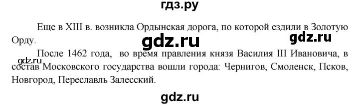 ГДЗ по окружающему миру 3 класс  Виноградова   часть 2. страница - 24, Решебник 2013