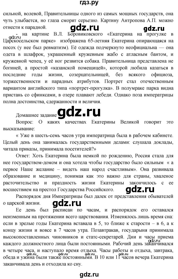 ГДЗ по окружающему миру 3 класс  Виноградова   часть 2. страница - 34, Решебник 2013