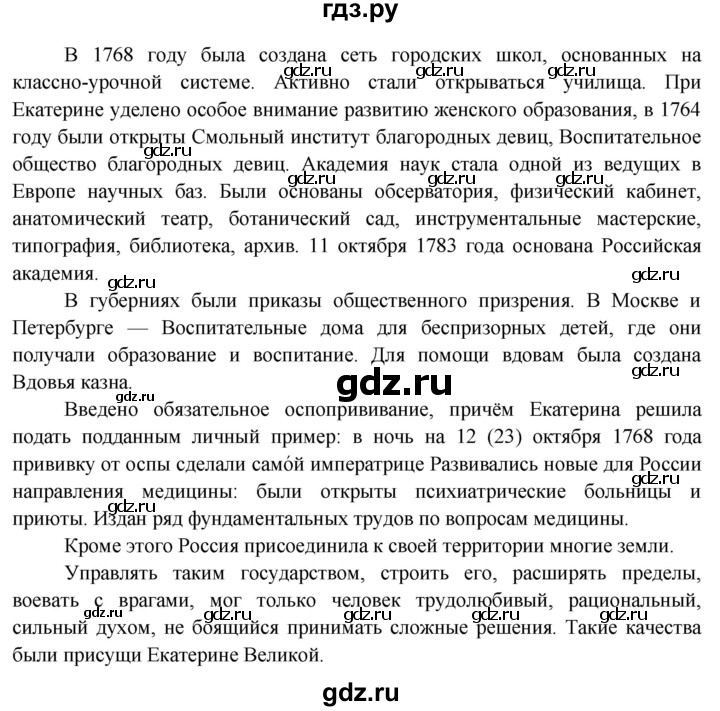 ГДЗ по окружающему миру 3 класс  Виноградова   часть 2. страница - 34, Решебник 2013