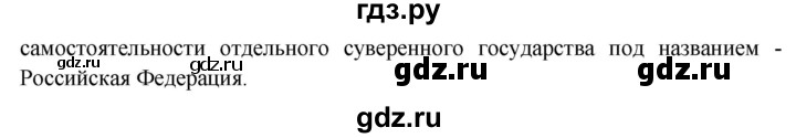 ГДЗ по окружающему миру 3 класс  Виноградова   часть 2. страница - 37, Решебник 2013