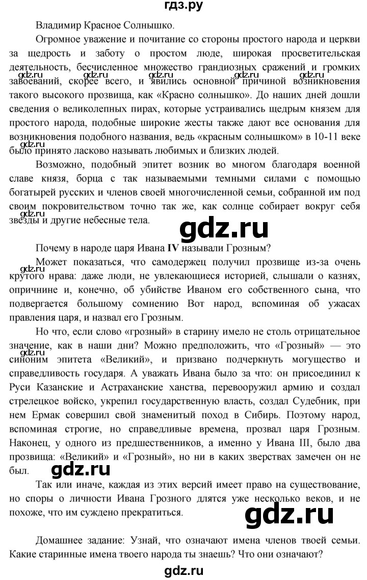 ГДЗ по окружающему миру 3 класс  Виноградова   часть 2. страница - 42, Решебник 2013