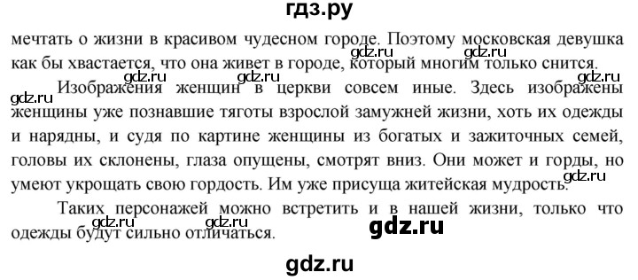 ГДЗ по окружающему миру 3 класс  Виноградова   часть 2. страница - 48, Решебник 2013