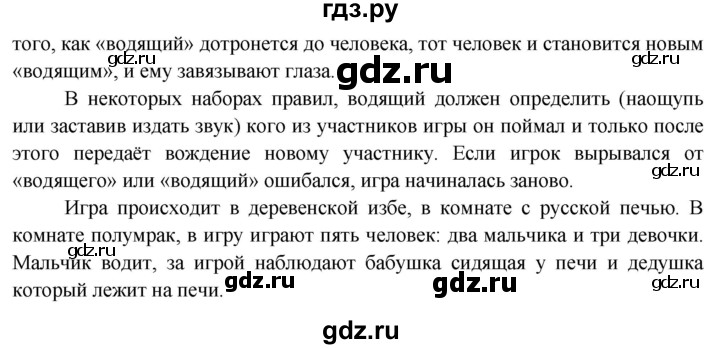 ГДЗ по окружающему миру 3 класс  Виноградова   часть 2. страница - 55, Решебник 2013