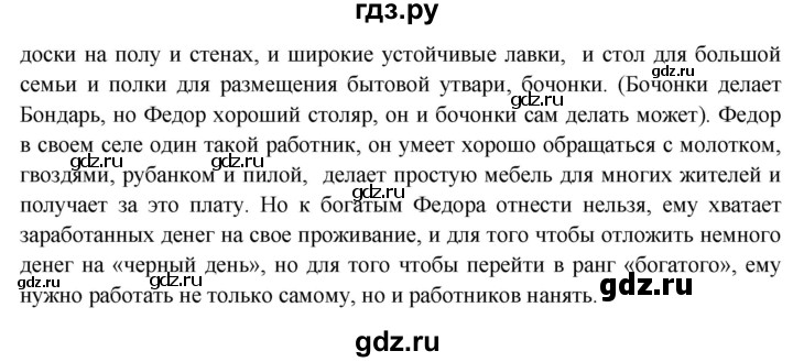 ГДЗ по окружающему миру 3 класс  Виноградова   часть 2. страница - 57, Решебник 2013