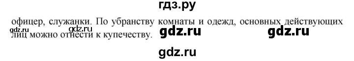 ГДЗ по окружающему миру 3 класс  Виноградова   часть 2. страница - 75, Решебник 2013