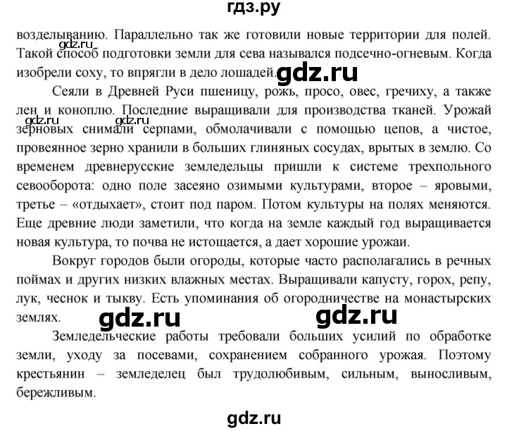 ГДЗ по окружающему миру 3 класс  Виноградова   часть 2. страница - 98, Решебник 2013