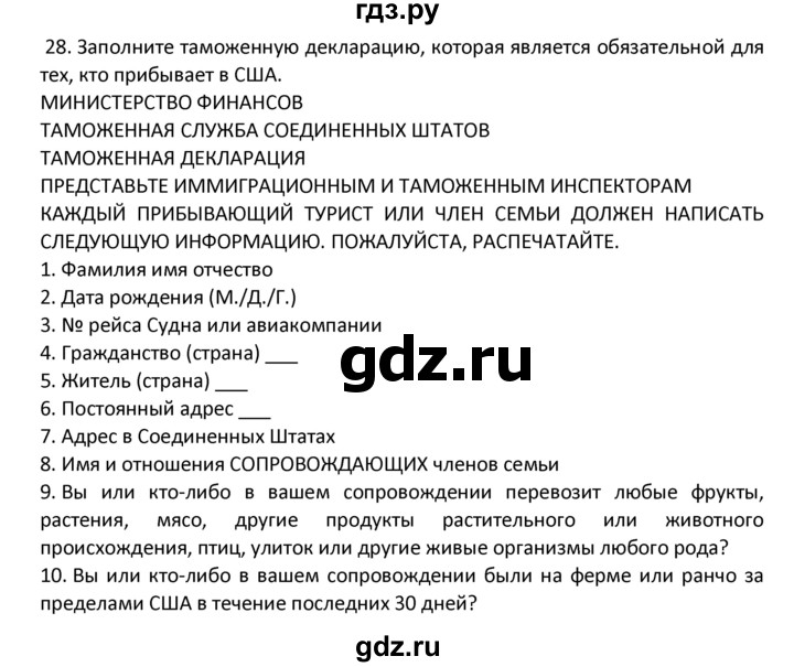 ГДЗ по английскому языку 9 класс Афанасьева рабочая тетрадь Углубленный уровень страница - 24, Решебник №1