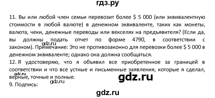 ГДЗ по английскому языку 9 класс Афанасьева рабочая тетрадь Углубленный уровень страница - 24, Решебник №1